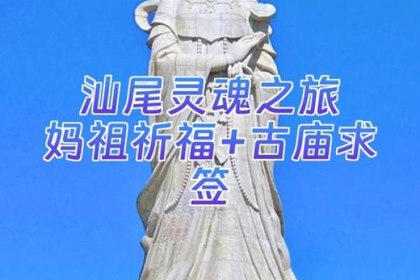 妈祖灵签一号签