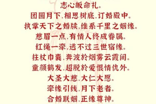 月老灵签92签中姻缘 月老灵签92签的白话意？