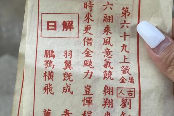 吕祖灵签解签大全28
