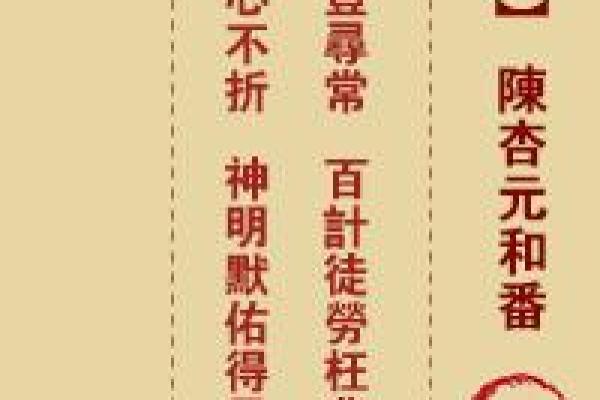 祖师灵签26