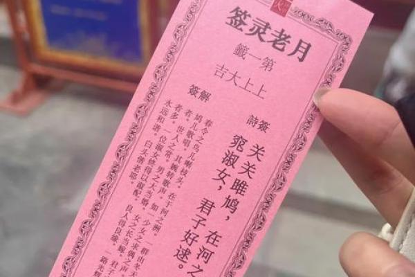 真武灵签第三十六签