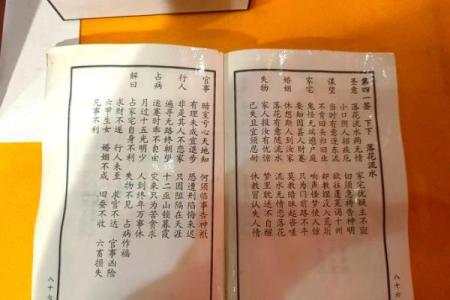 福德古庙灵签27签