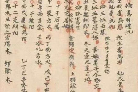 批八字算命准吗