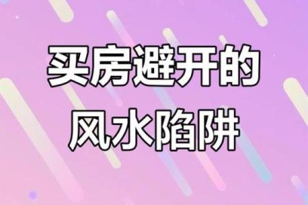 影响婚姻恋爱运的住宅风水细节