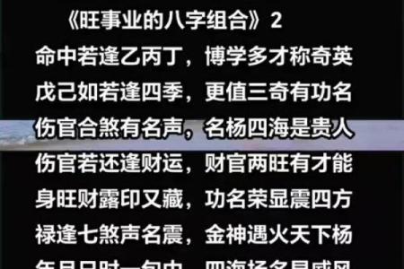 传统八字