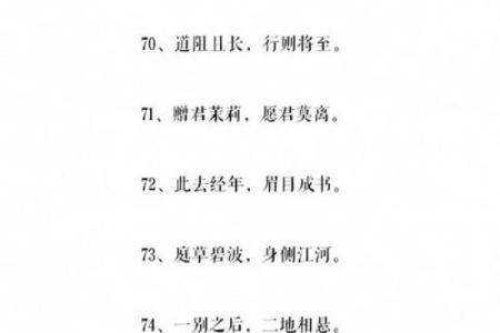 八字短句情话大全