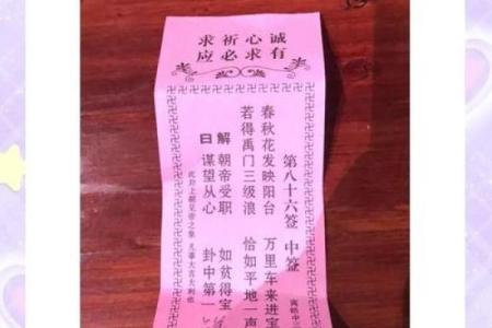 妈祖灵签一号签