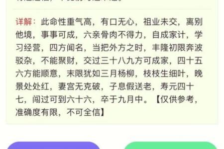 女骨重算命五两五钱晚年运好吗