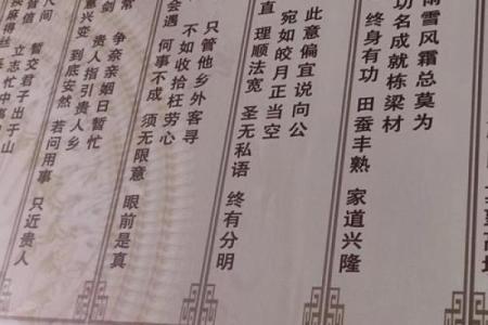 观音菩萨灵签八十八