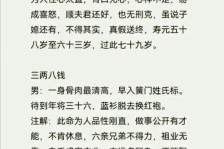 称骨算命表女命详解：女命几两最好