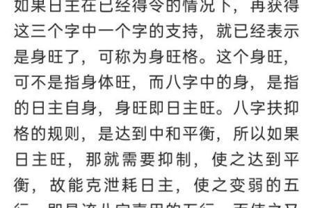 八字用神喜忌查询