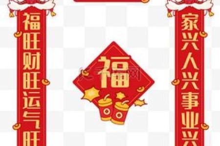 风水上吉星高照全家福下联