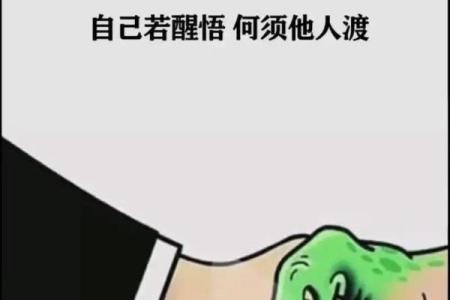 白眼狼八字 你是否遇见了一个白眼狼