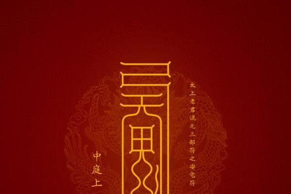 太上灵签19