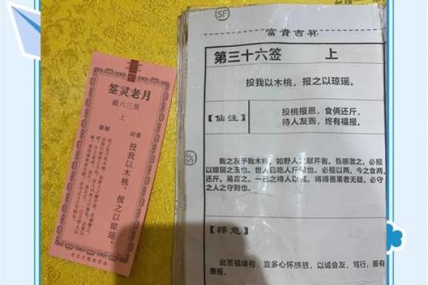 太上灵签19
