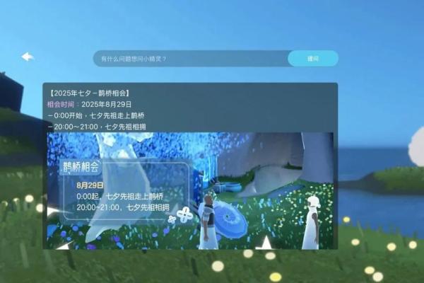 光遇星盘为什么会有很多新朋友