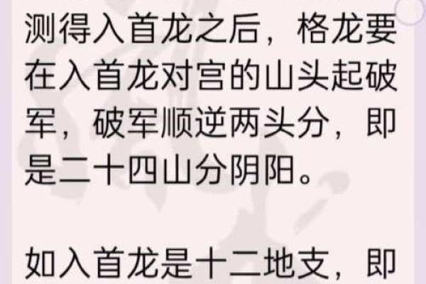 阴宅风水：杨筠松口诀立向放水