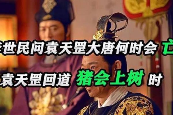 李世民为什么算命这么准