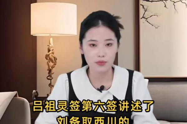 吕祖灵签第六十五签  古人杏元和番
