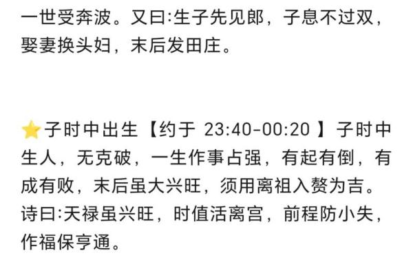 什么八字是富贵之命