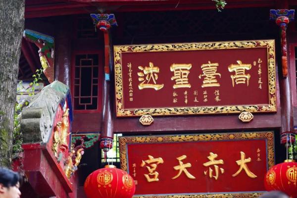 八字中印