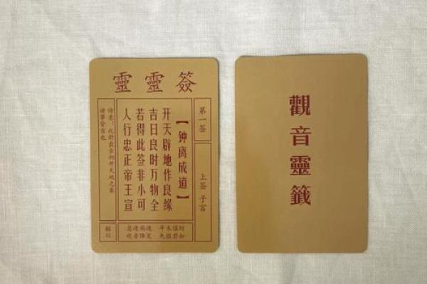 观音灵签41签详细解释