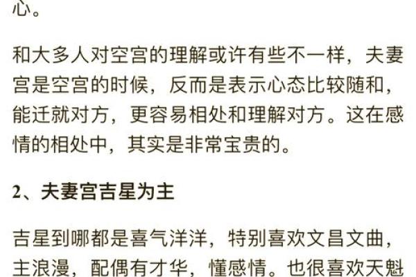 八字看配偶长相