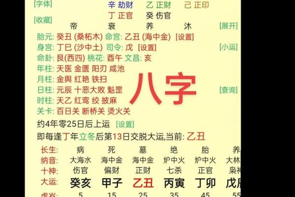 该怎样学批八字（一）八字是什么？