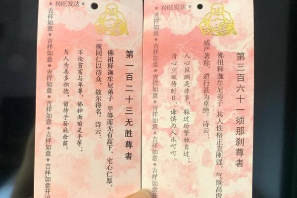 苏州西园寺罗汉灵签解签一览表