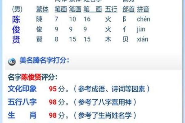 取名八字打分测试免费
