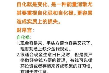 紫薇斗数怎么财运