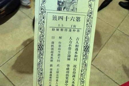 月老灵签签文详解第三十八签：亲之主也