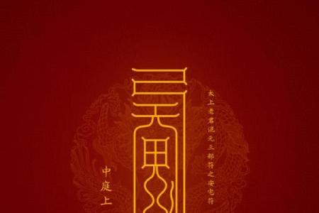 太上灵签19