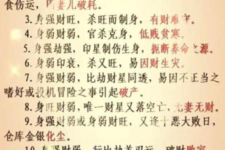 女命富贵的八字，藤萝系甲是帮还是劫#财运