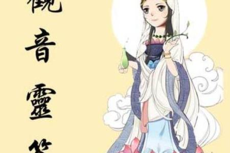 免费抽签观音灵签每日一签 每日免费抽签观音灵签是否能得到好运