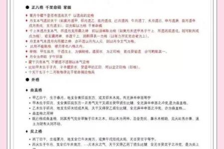 八字格局身弱是什么意思