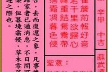 吕祖灵签第六十五签  古人杏元和番
