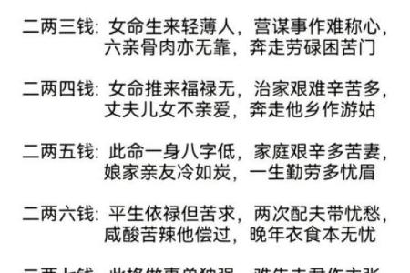 赤命八字