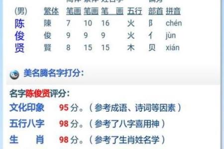 取名八字打分测试免费