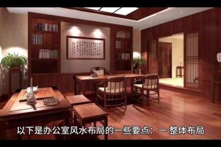 办公室风水布局，努力就有财富