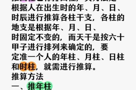 算命术之一，四柱预测算命