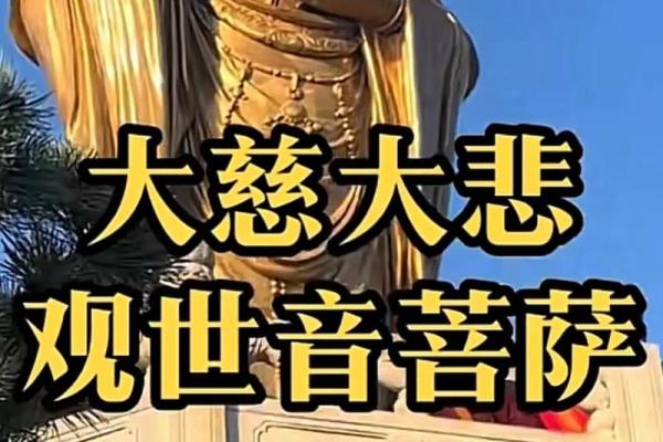 观音菩萨出道日祈福语