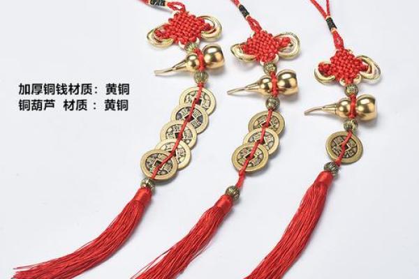 八帝钱的风水作用使用方法及挂法