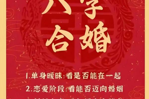 生辰八字测婚期