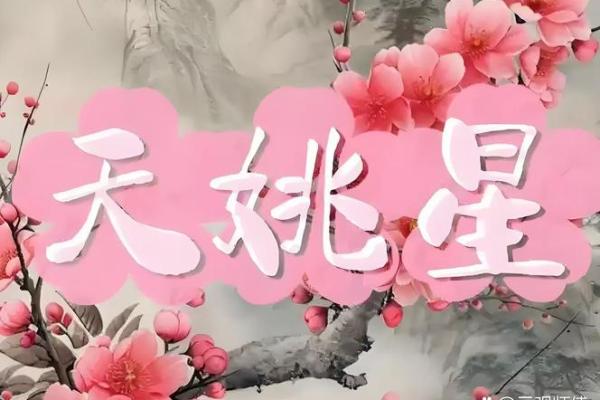 紫薇斗数野性美