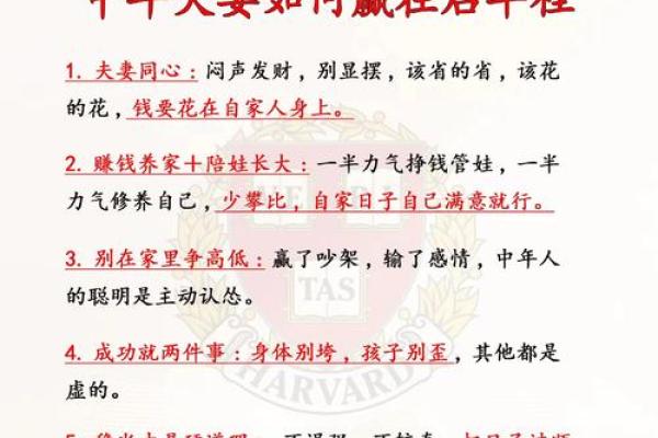 八字详解与人争夫，揭开婚姻关系迷局