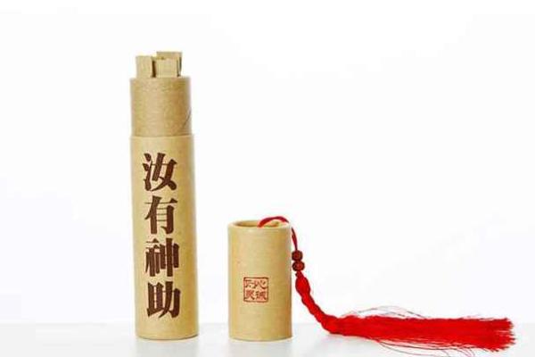 观音灵签第二十二上上签