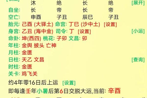 八字命理学是科学研究還是封建迷信