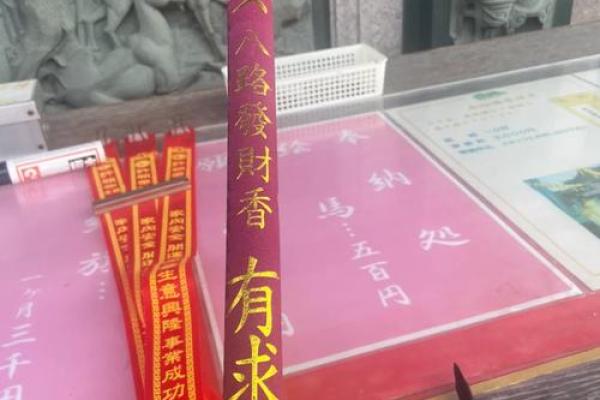 妈祖灵签21解签