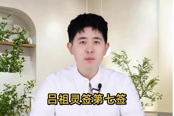 道家灵签第七签